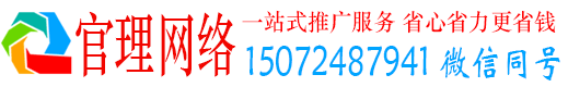 秀峰官理网络推广开户